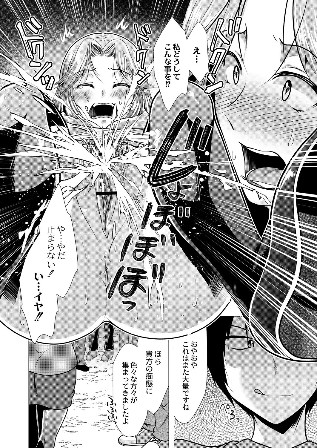 Hitozuma Kaikan Saimin - Page 94