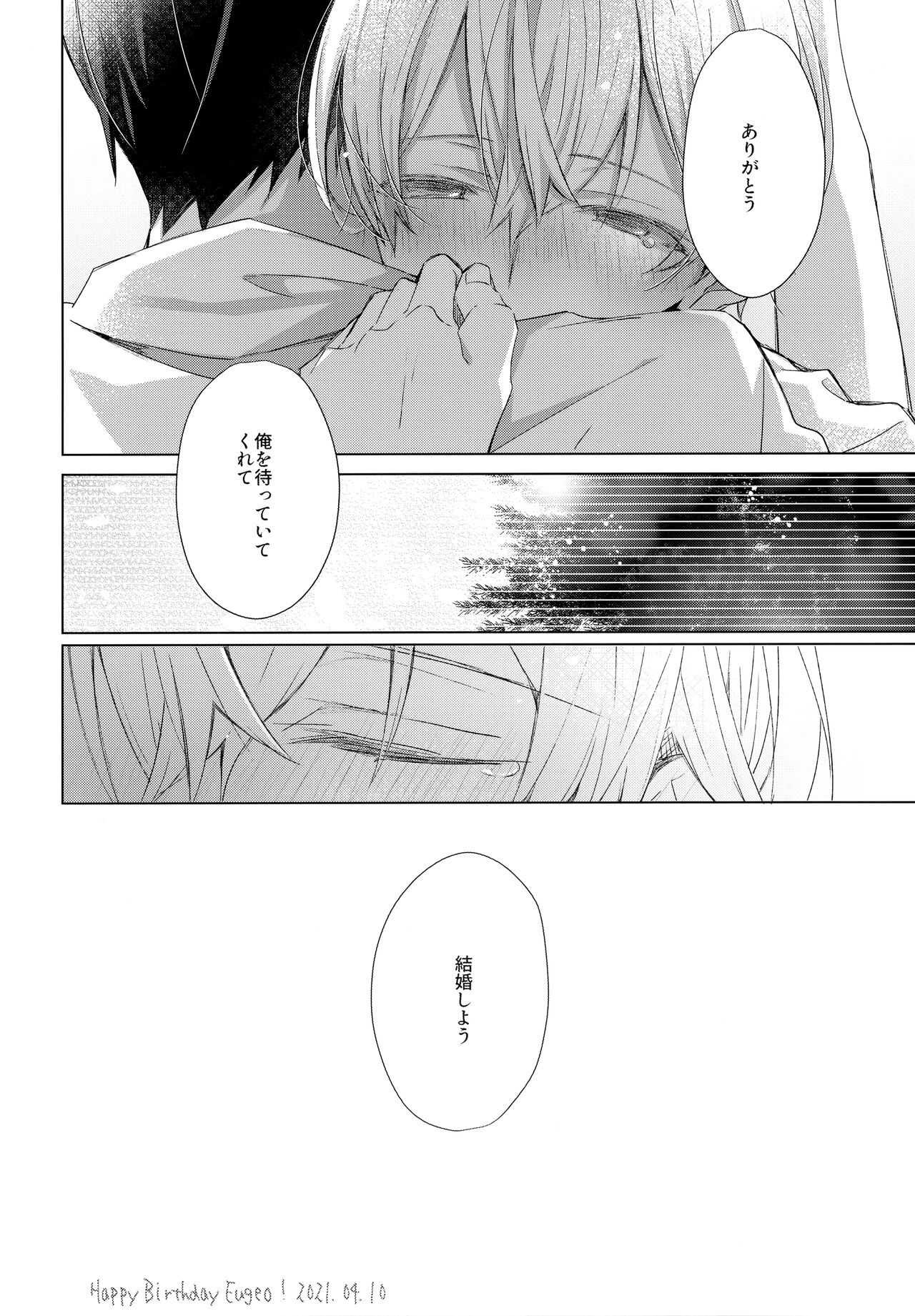 Match made in heaven - Page 31