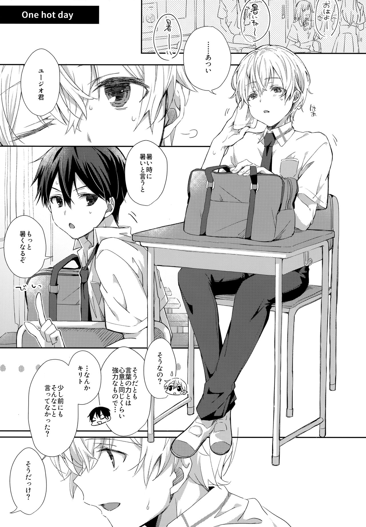 Match made in heaven - Page 42
