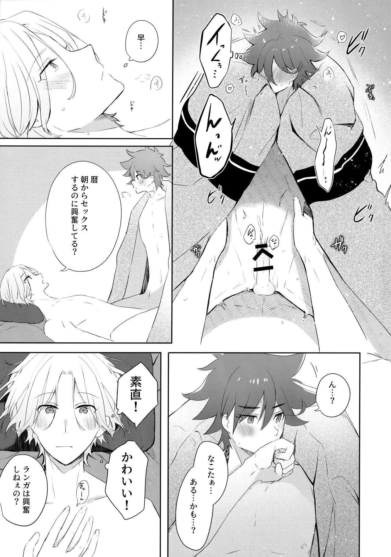 Preview page 8