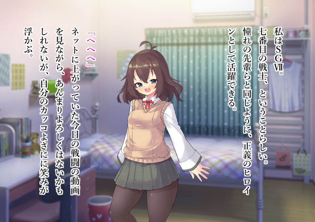Serenity Guardian Saori - Page 22