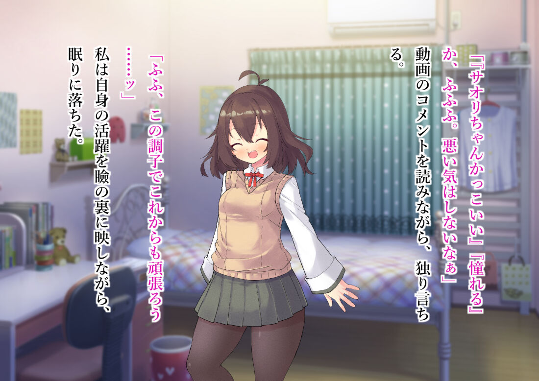 Serenity Guardian Saori - Page 24
