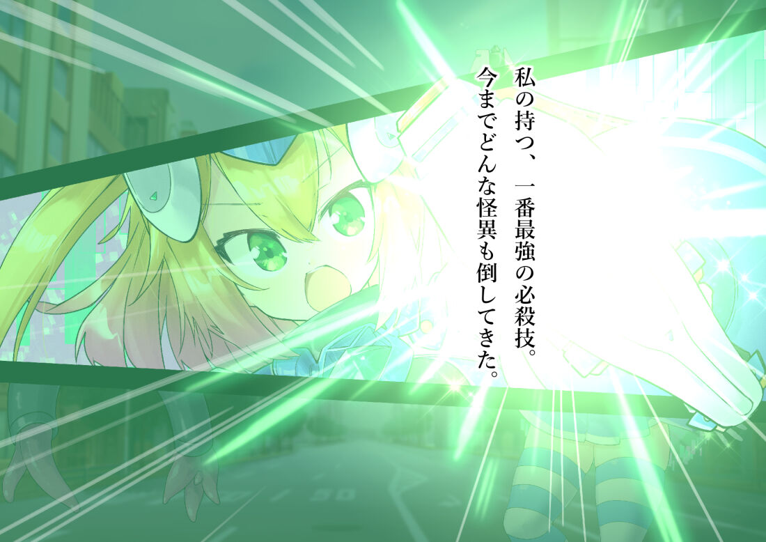 Serenity Guardian Saori - Page 84