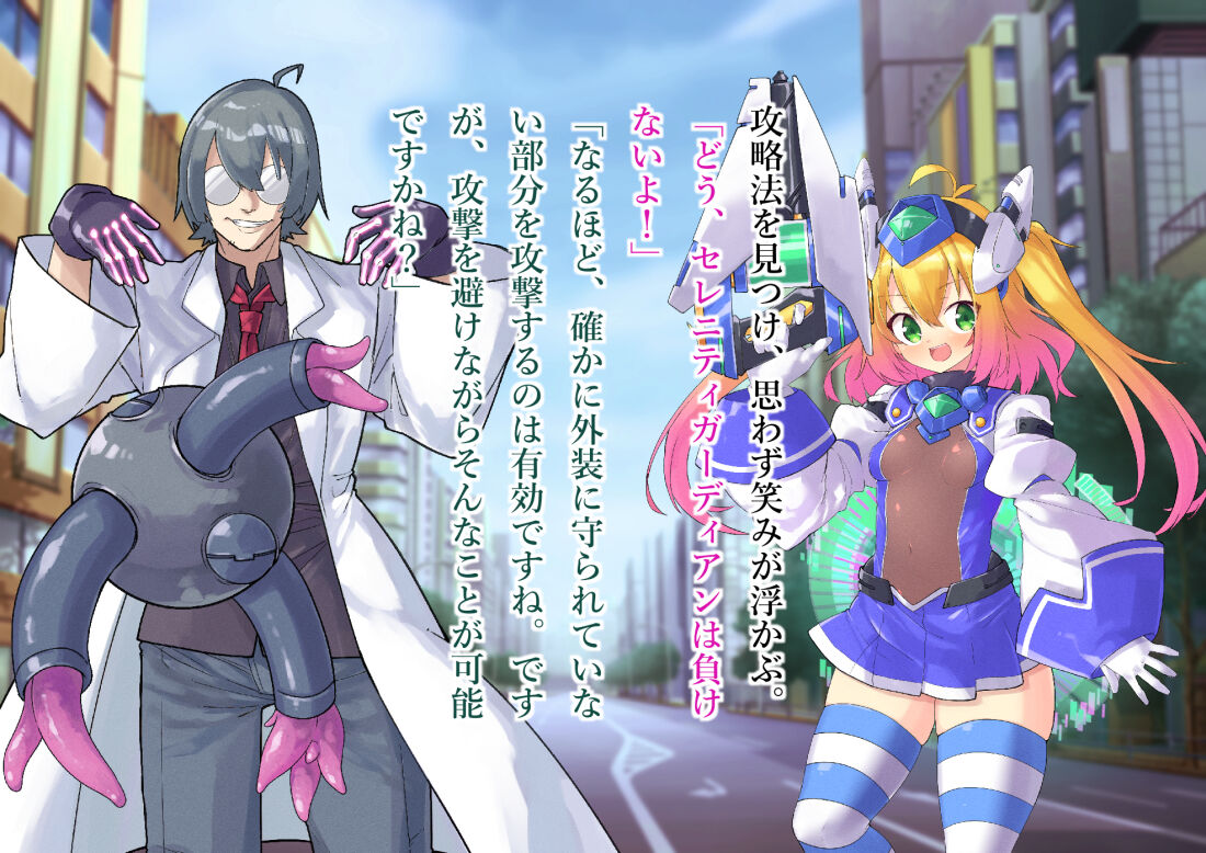 Serenity Guardian Saori - Page 89