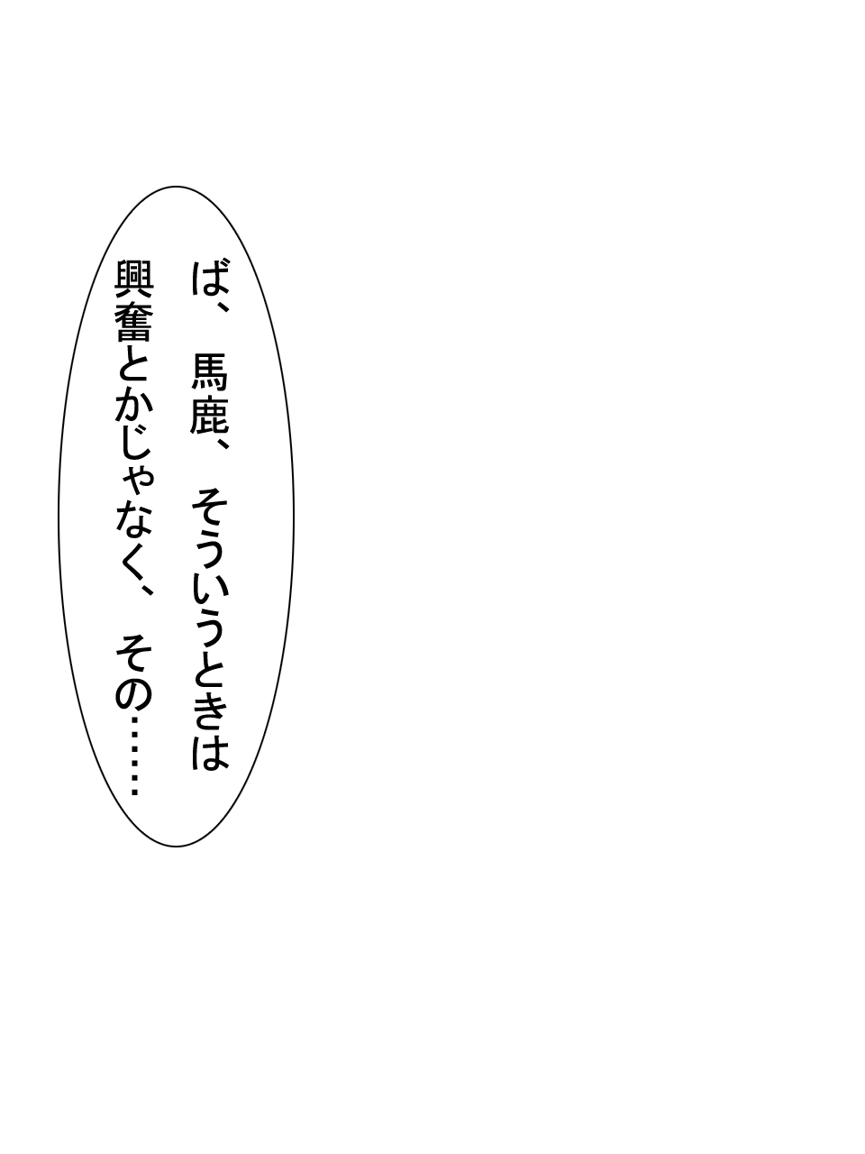 【総集編2】美味しそうな他人妻 - Page 119