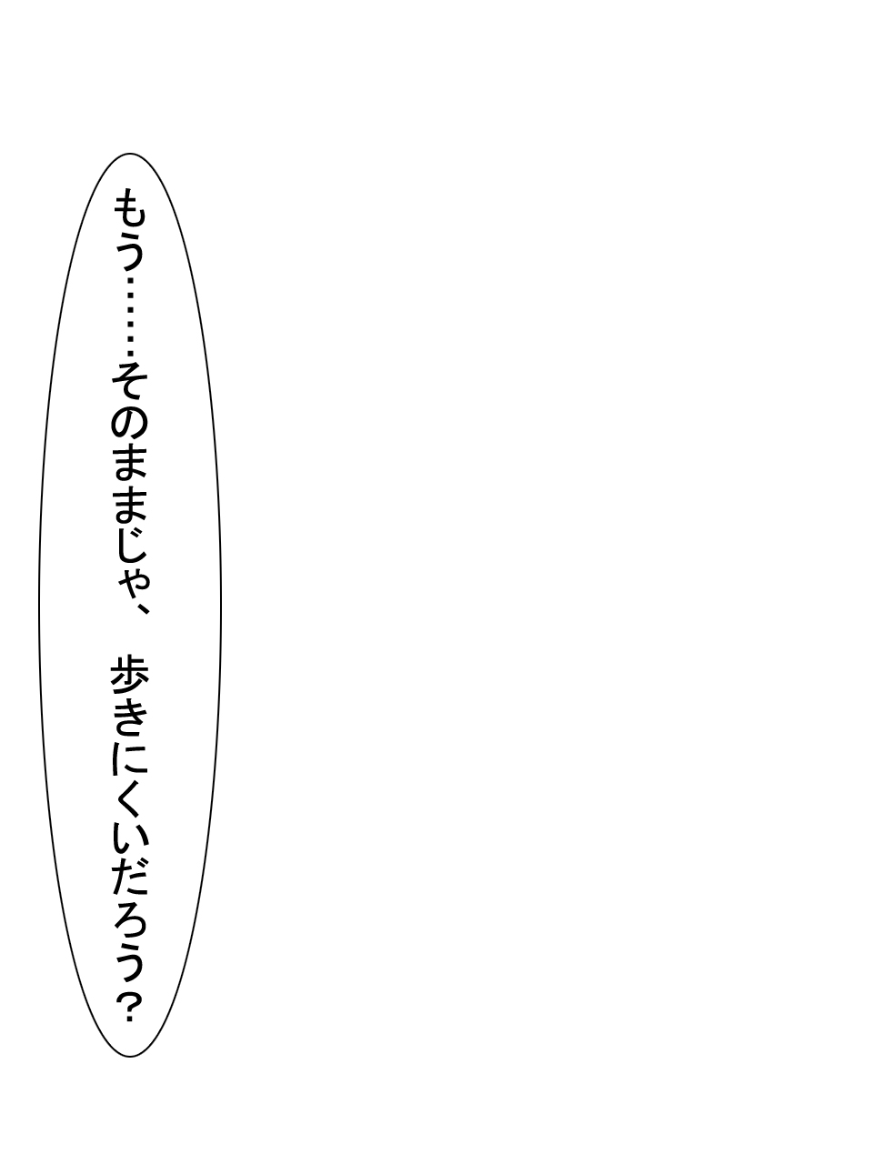 【総集編2】美味しそうな他人妻 - Page 121