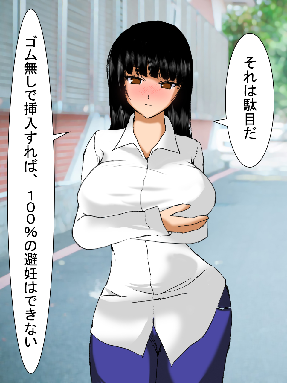 【総集編2】美味しそうな他人妻 - Page 140