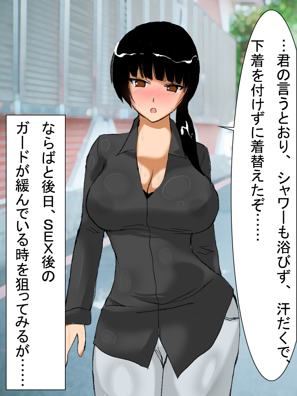 【総集編2】美味しそうな他人妻 - Page 144