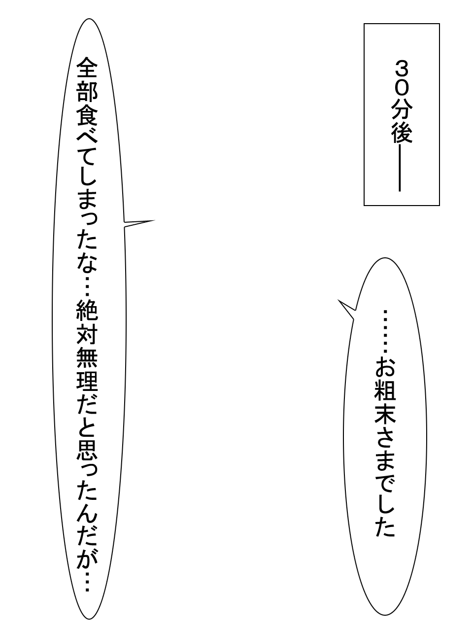 【総集編2】美味しそうな他人妻 - Page 228