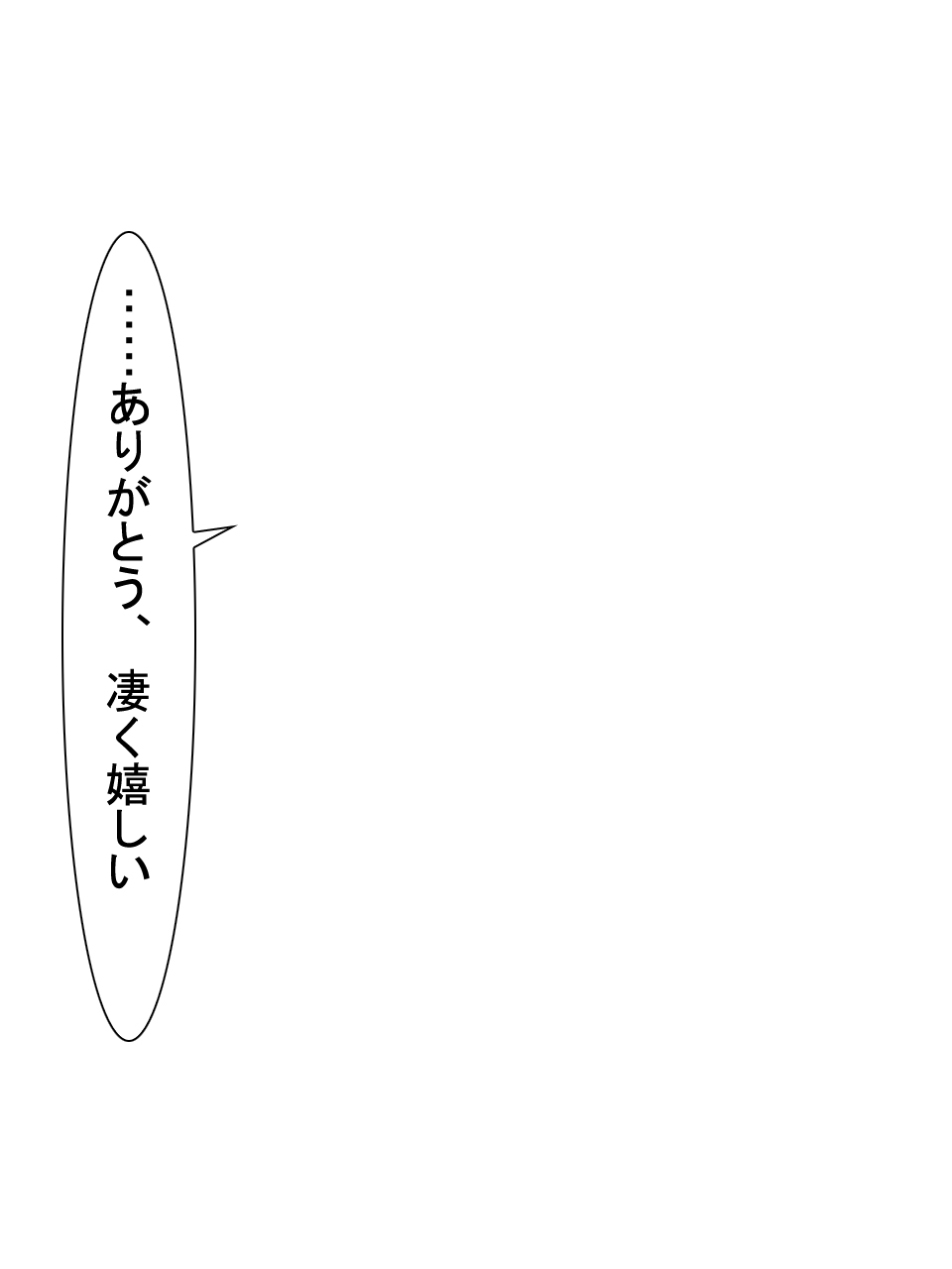 【総集編2】美味しそうな他人妻 - Page 229