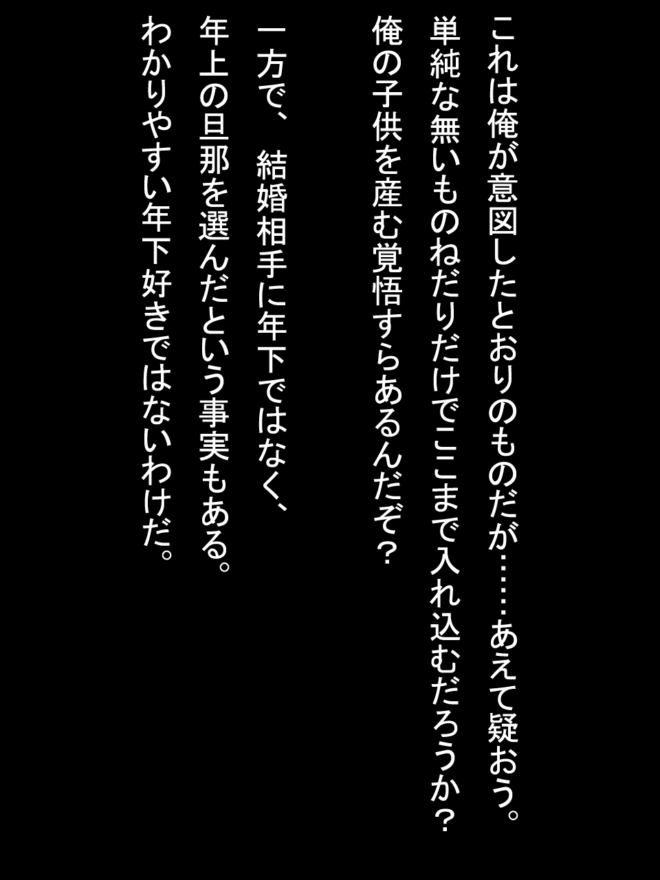 【総集編2】美味しそうな他人妻 - Page 246