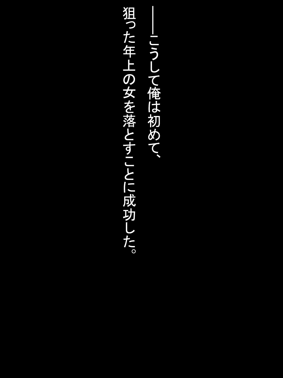 【総集編2】美味しそうな他人妻 - Page 98