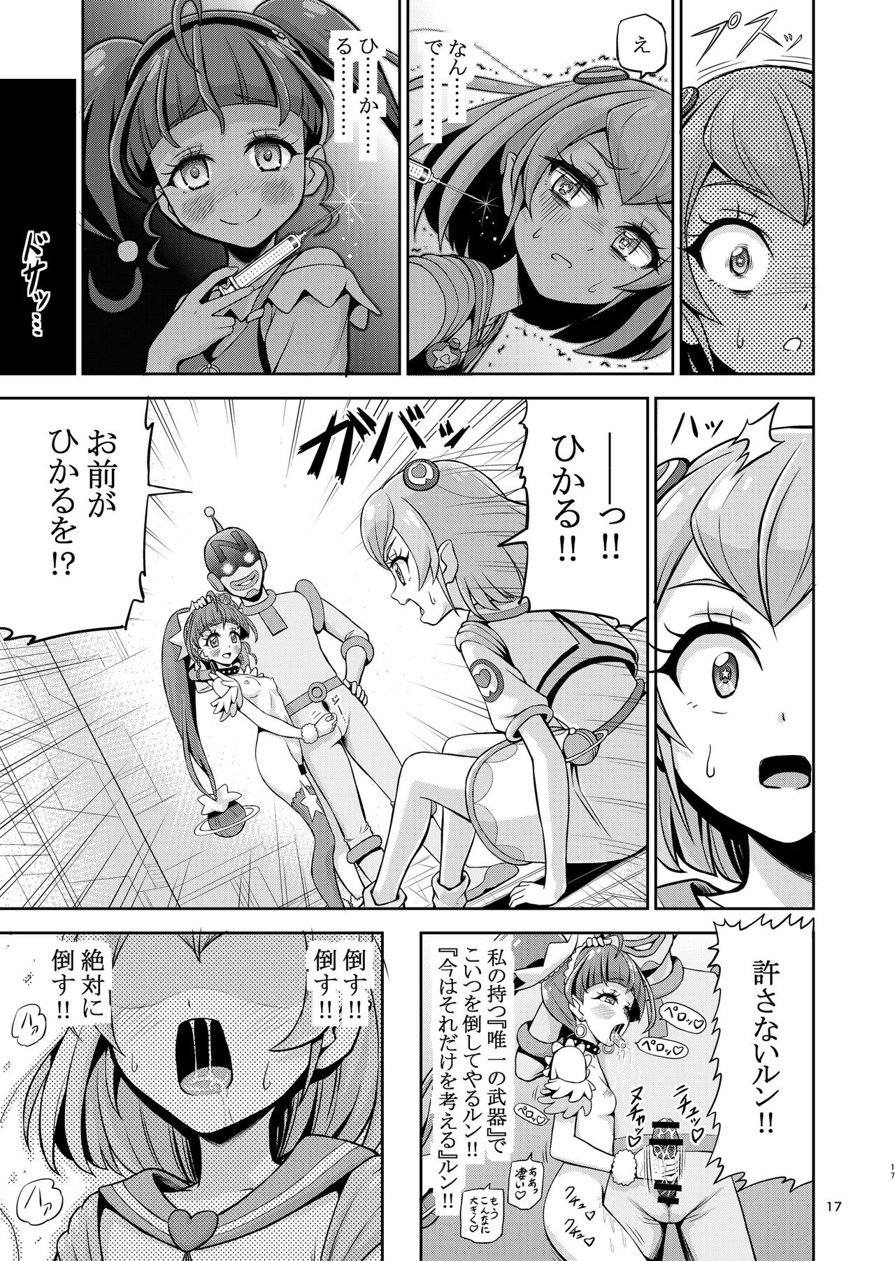 Hoshi Asobi 1+2 DL ban - Page 18