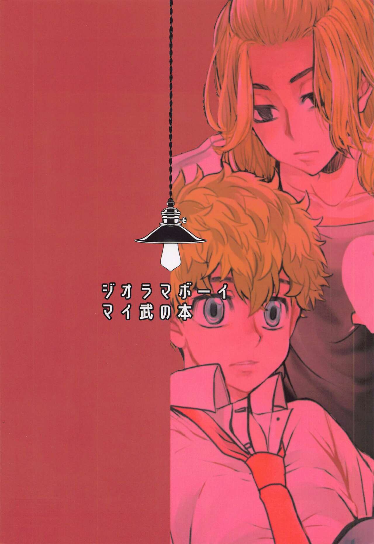 Sore mo Hitotsu no Happy End - Page 36