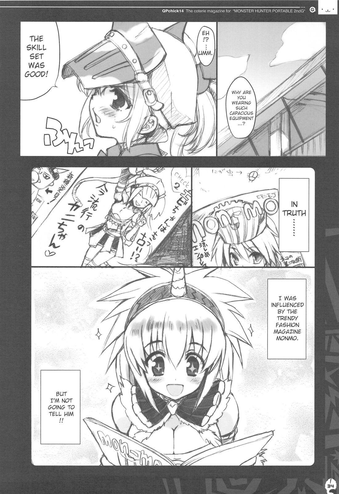 QPchick 14 Kanzenban - Page 26