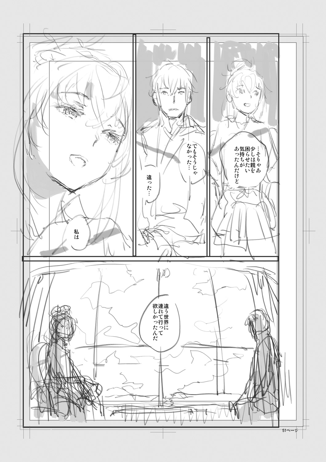 Iromeki Dasu Sekai - My world started going brilliantly after I met you. - Page 285