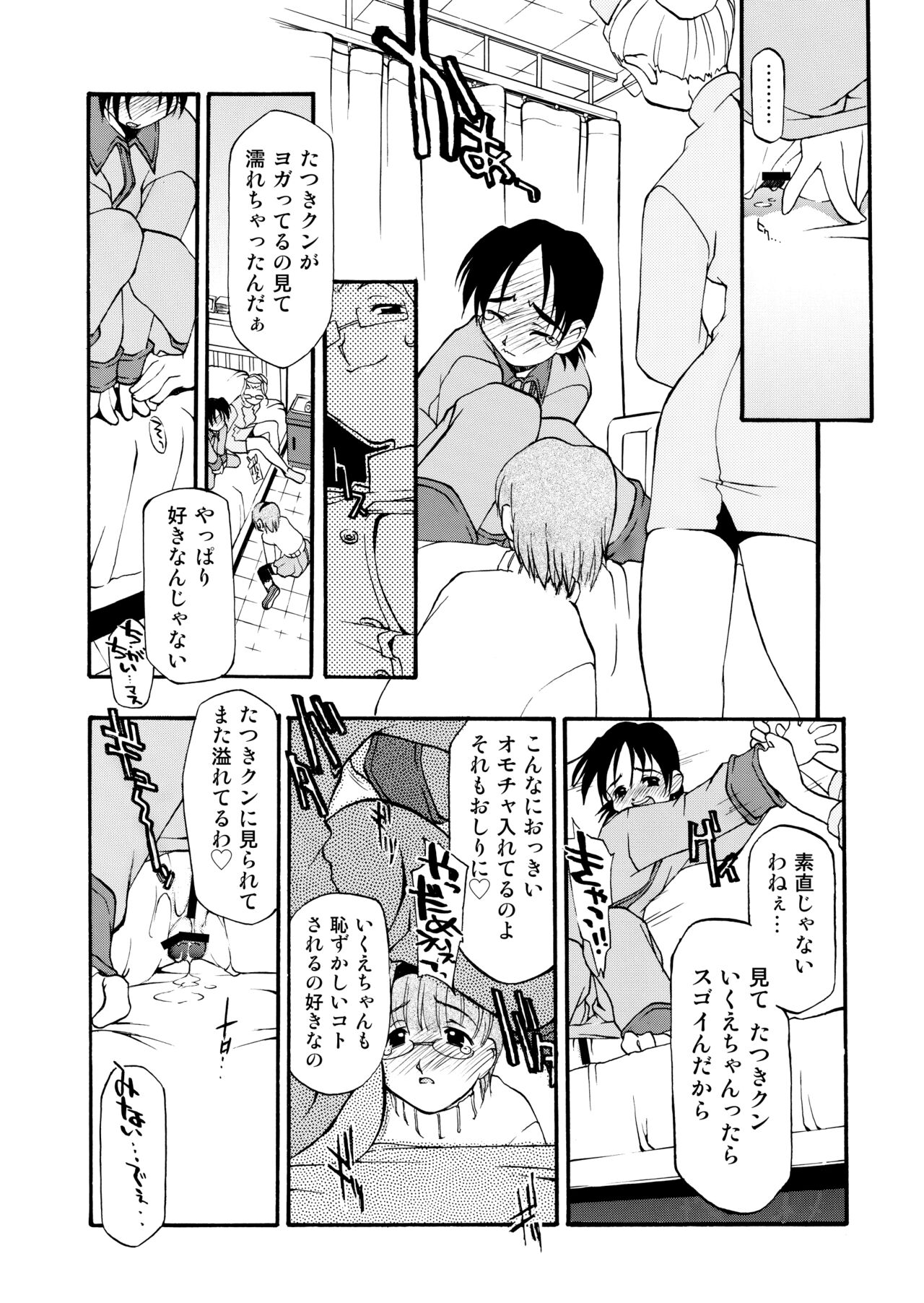 Girl To Love - Page 186