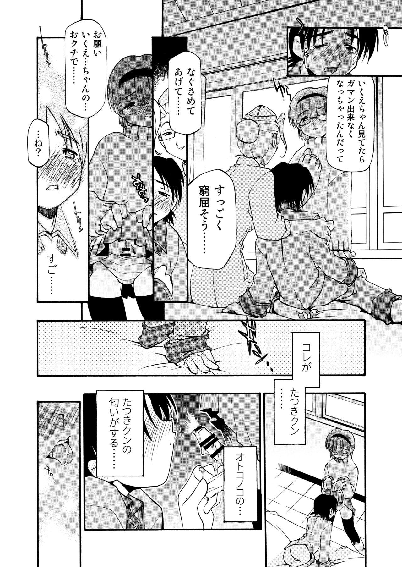 Girl To Love - Page 188
