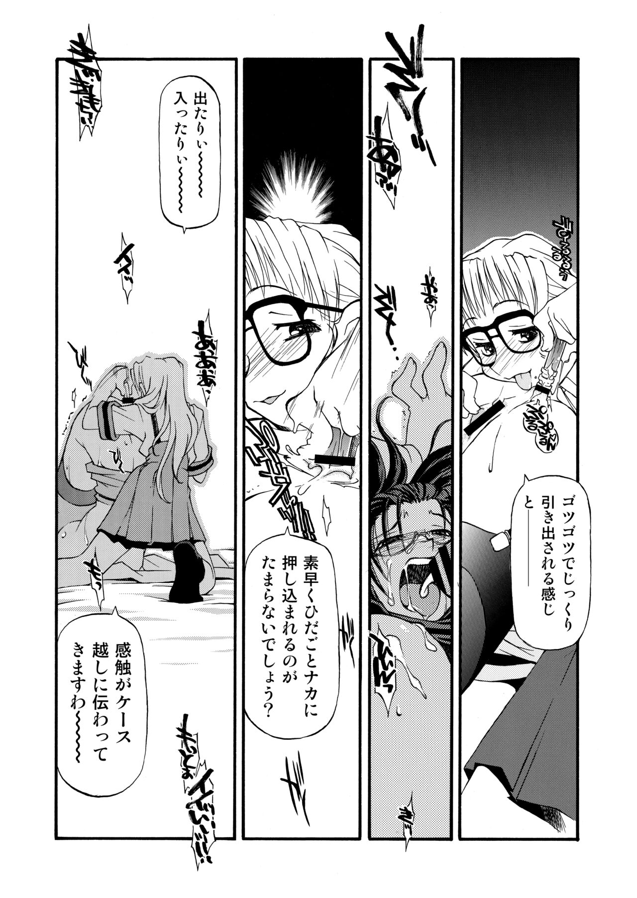 Girl To Love - Page 37