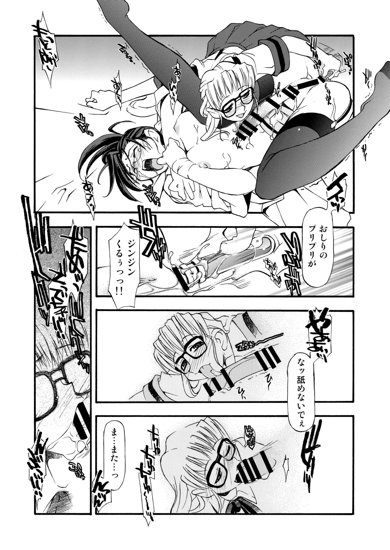 Girl To Love - Page 38
