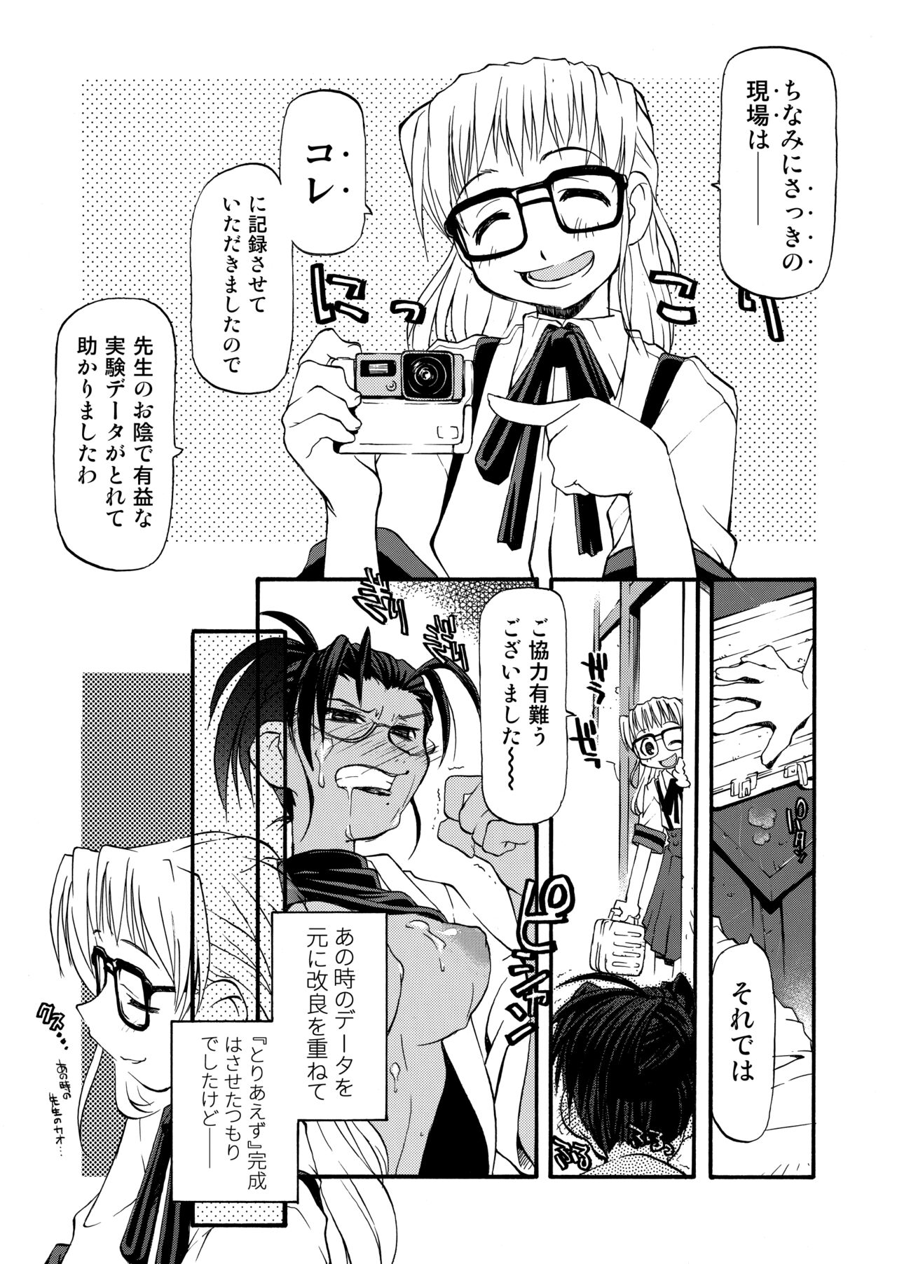 Girl To Love - Page 41