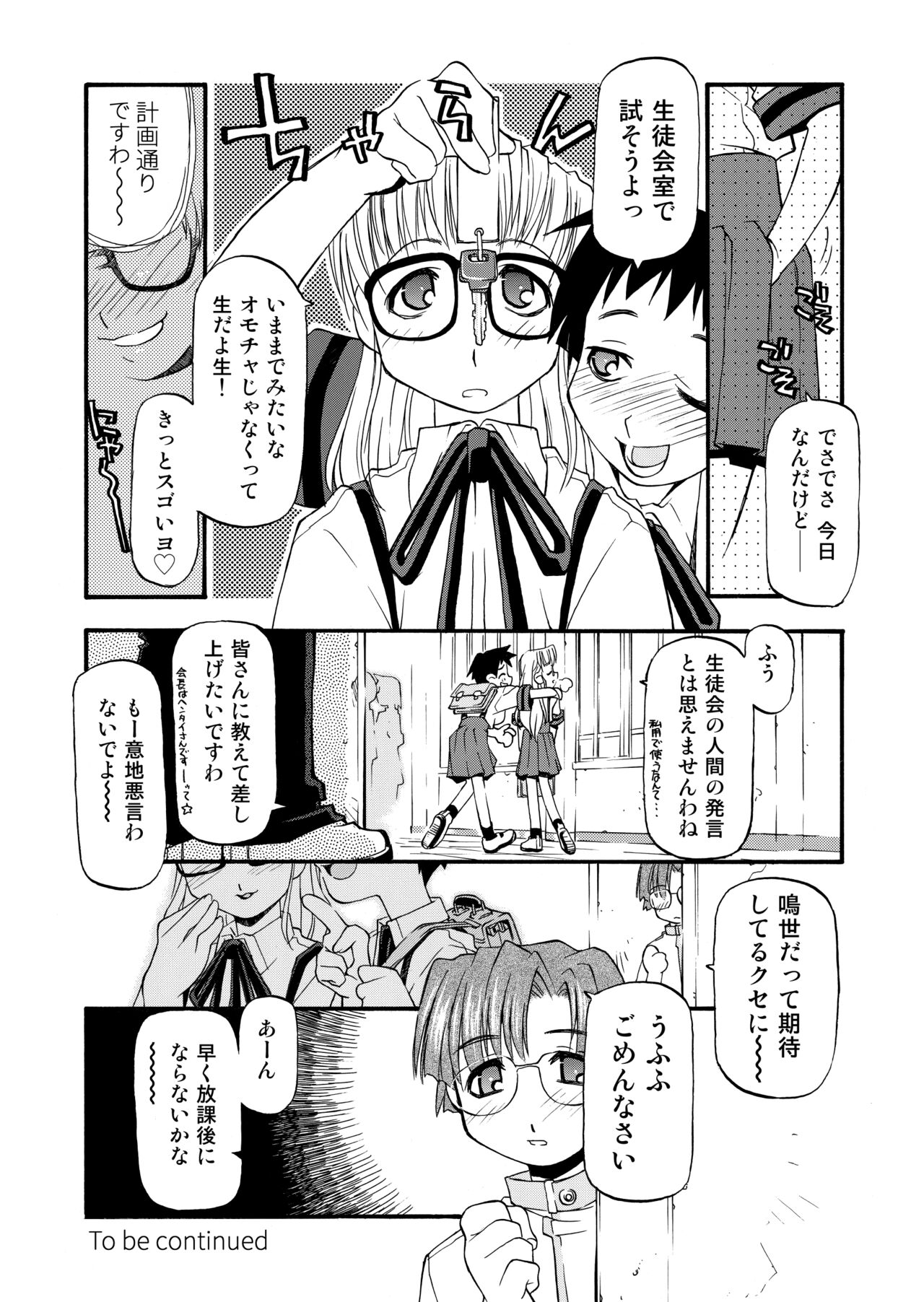 Girl To Love - Page 44