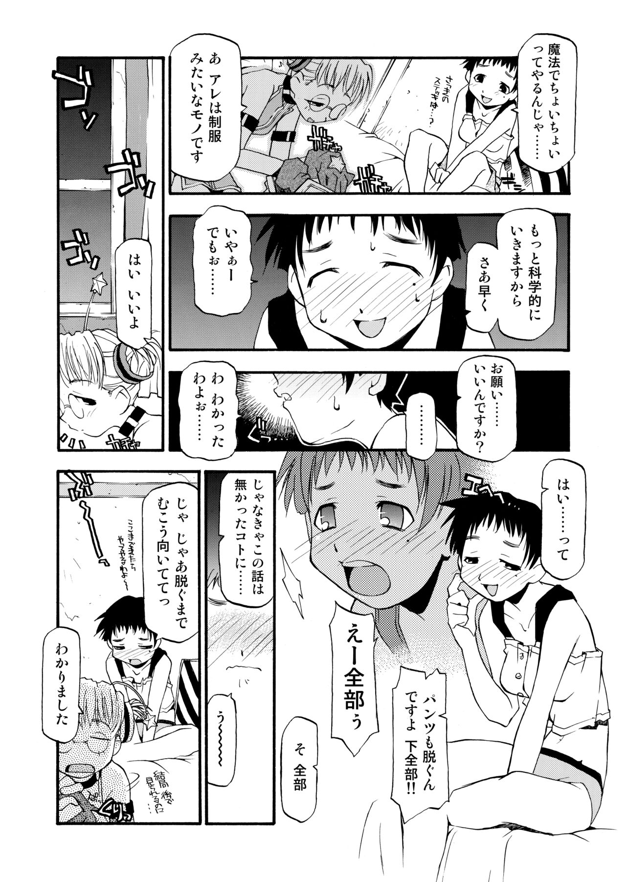 Girl To Love - Page 10