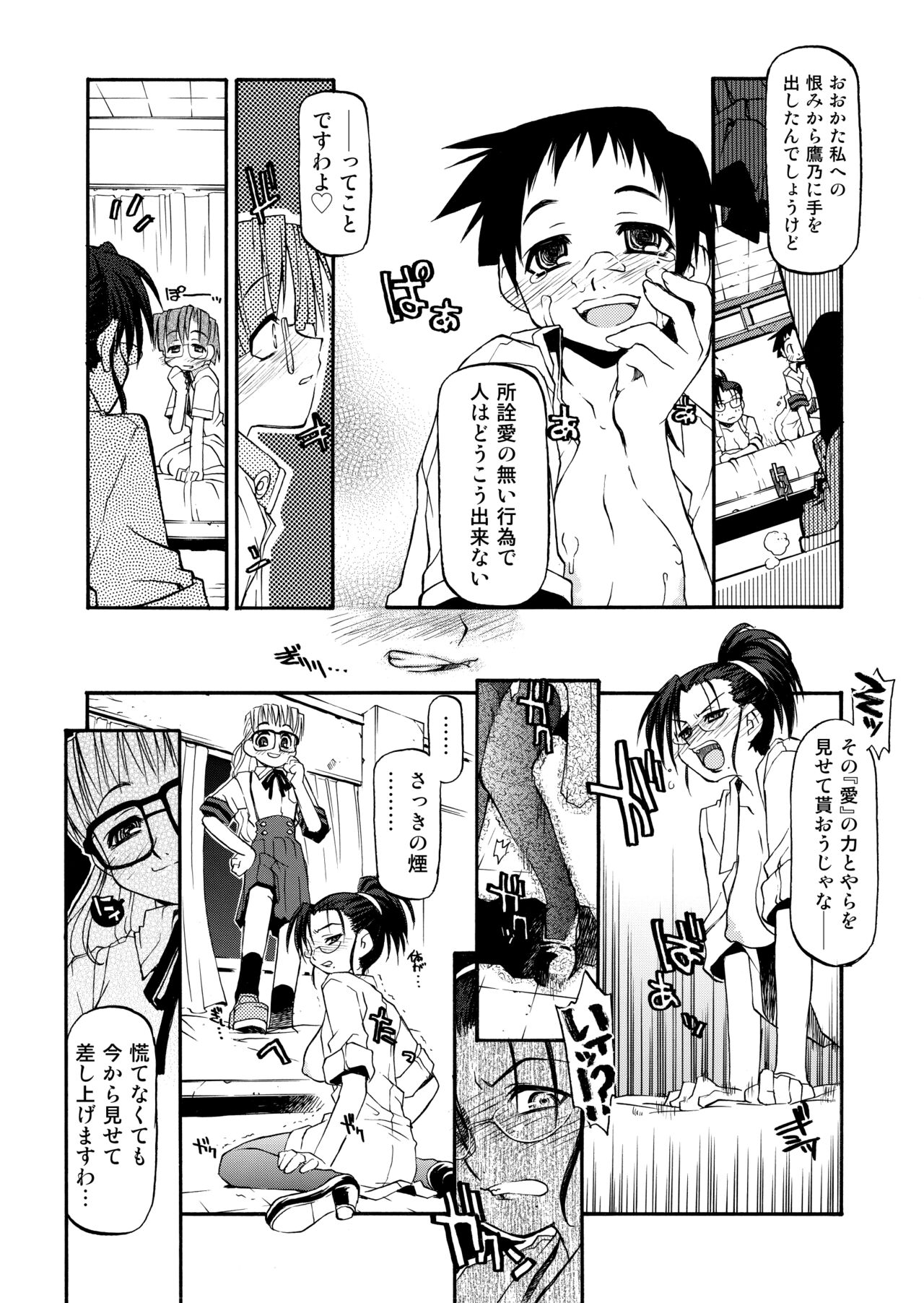 Girl To Love - Page 119