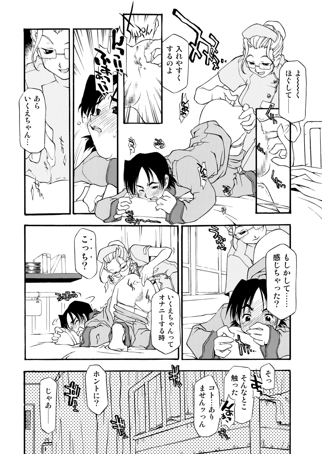 Girl To Love - Page 165