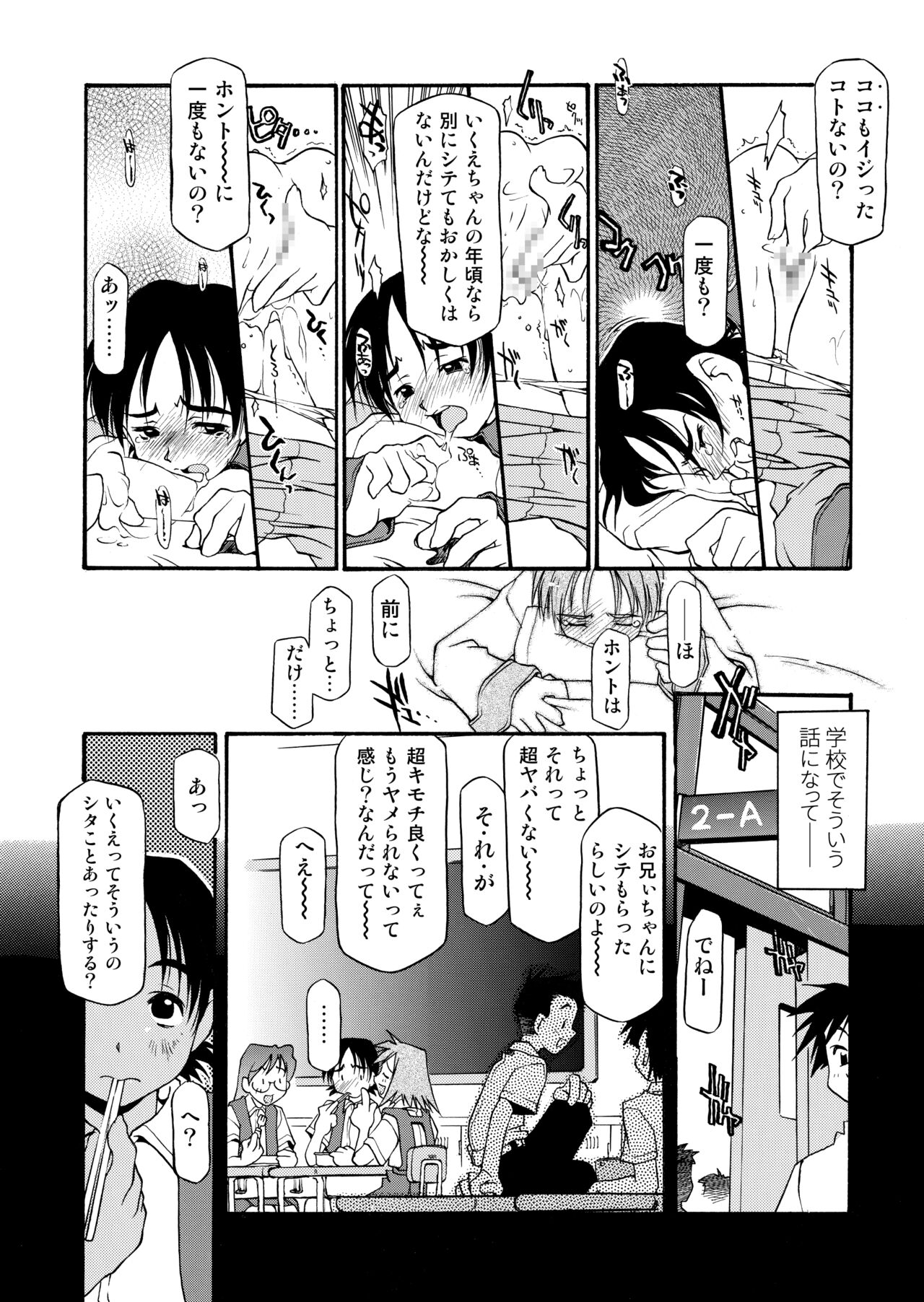 Girl To Love - Page 166