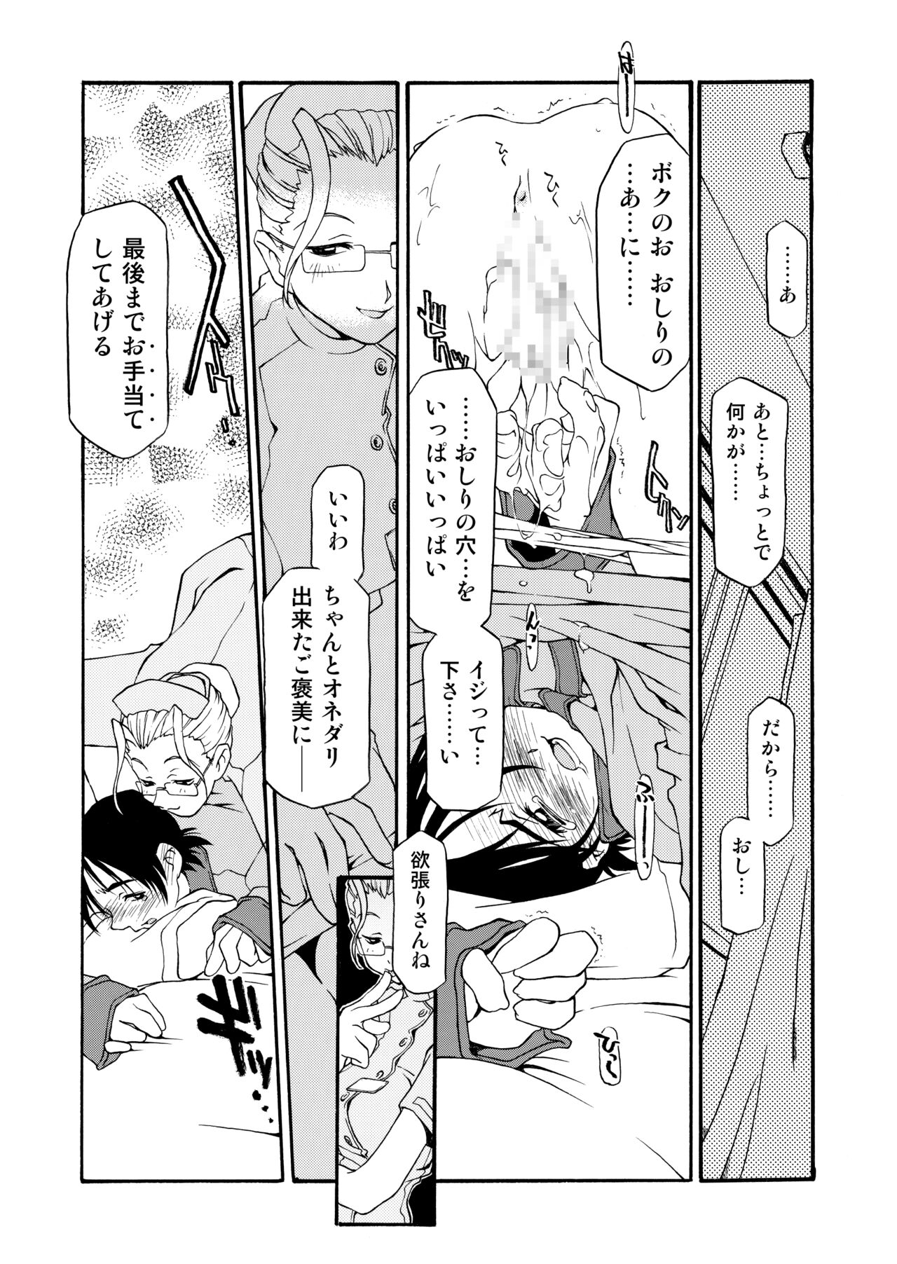 Girl To Love - Page 171