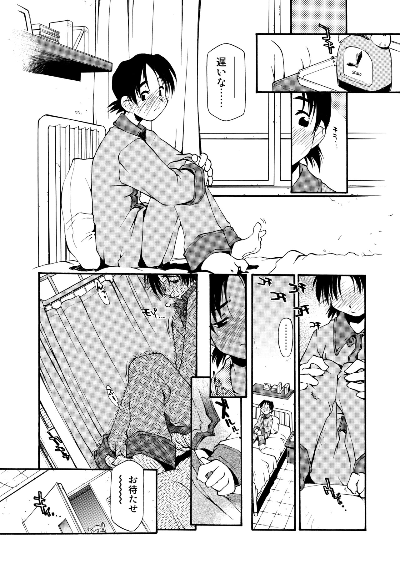 Girl To Love - Page 180
