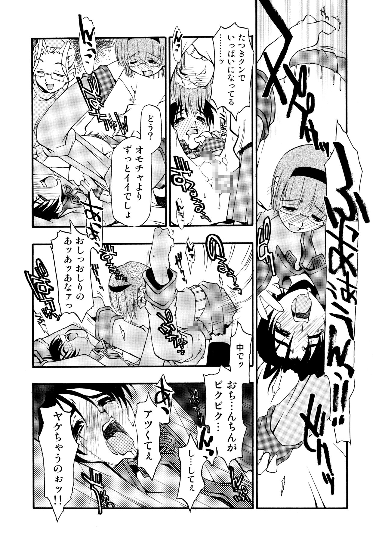 Girl To Love - Page 191
