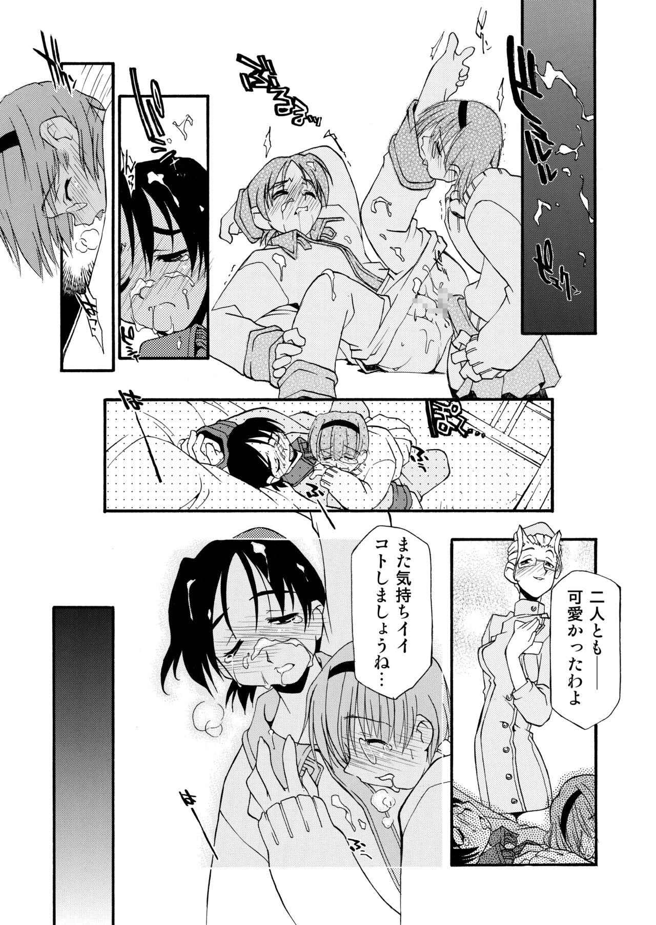 Girl To Love - Page 193