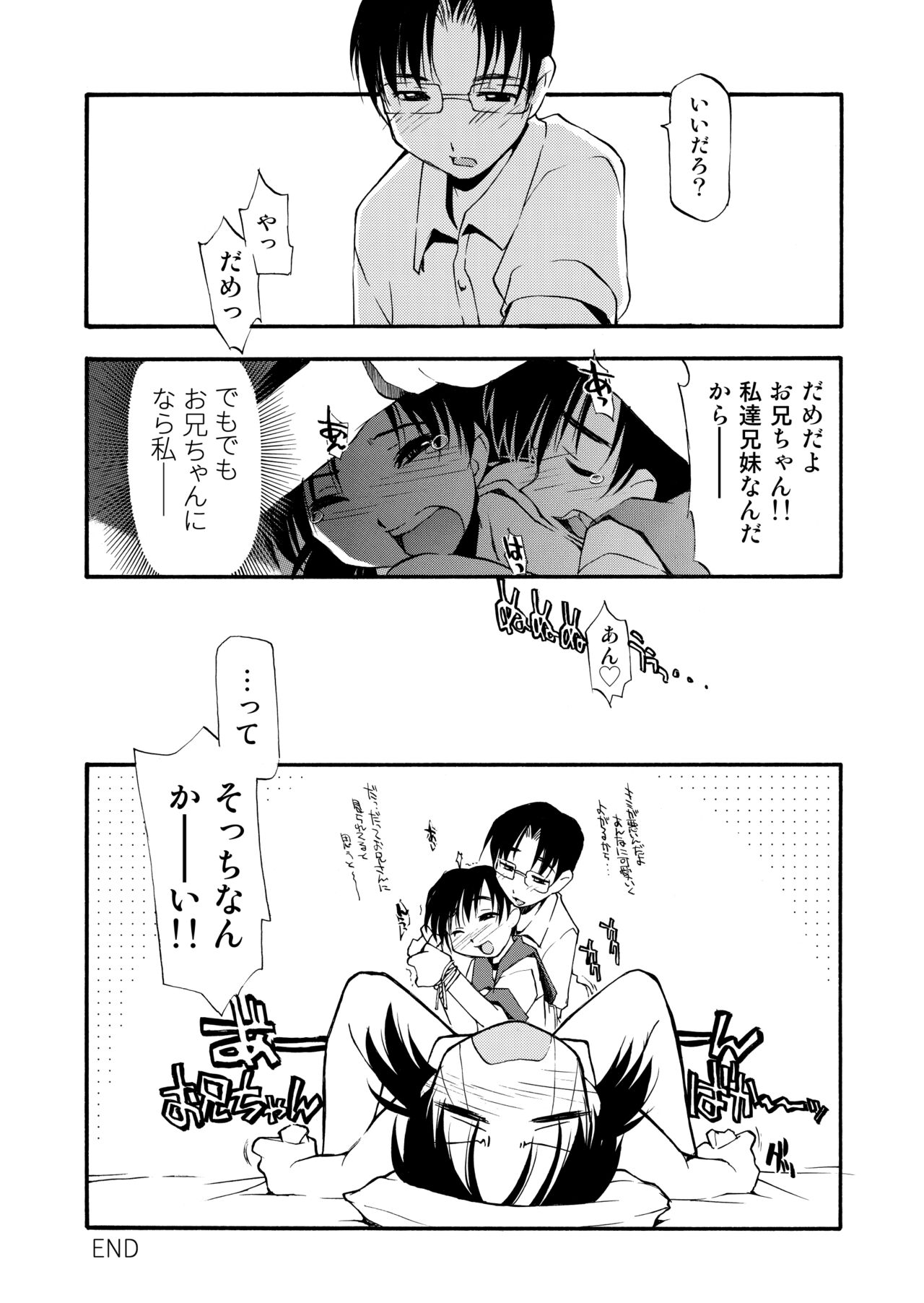 Girl To Love - Page 206