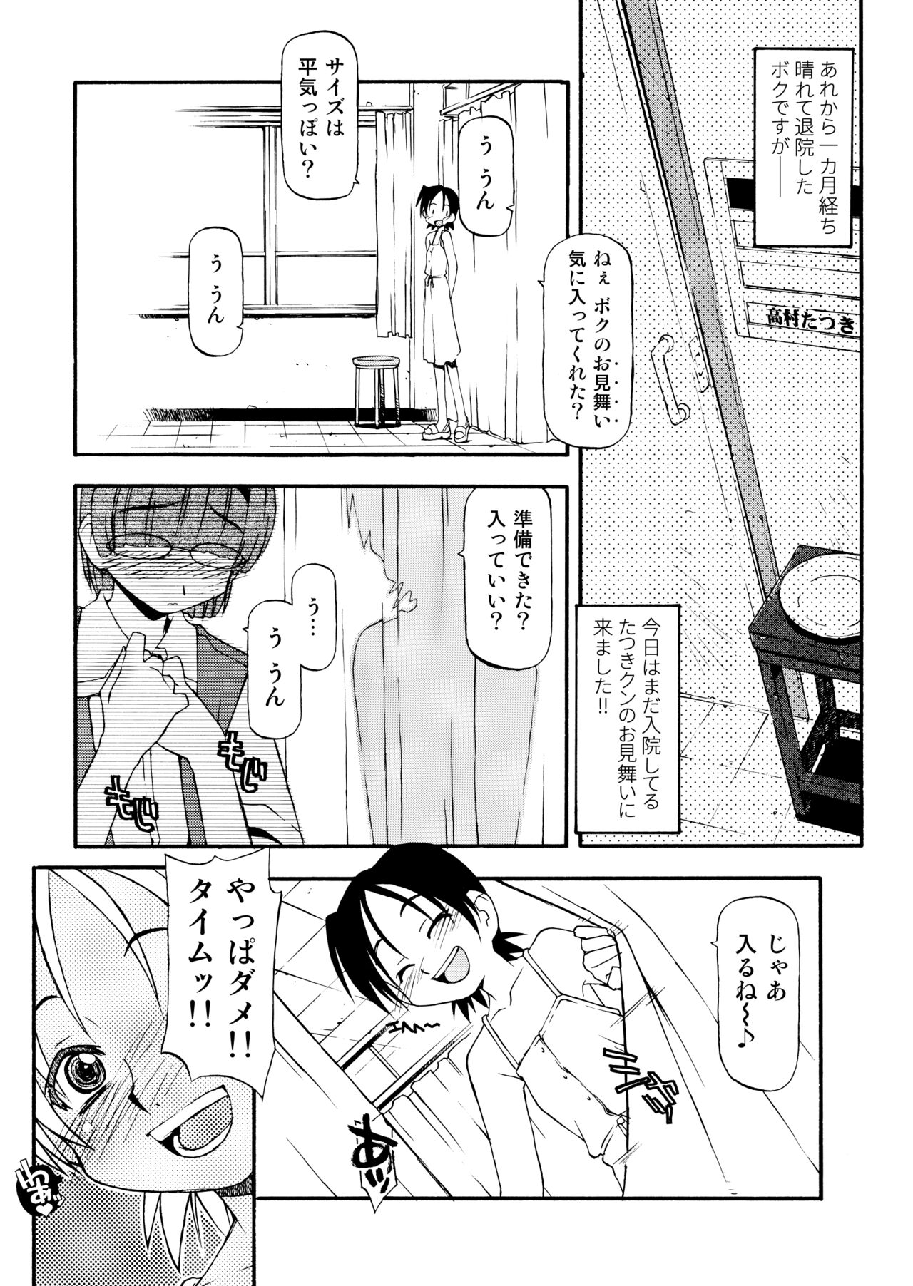 Girl To Love - Page 207