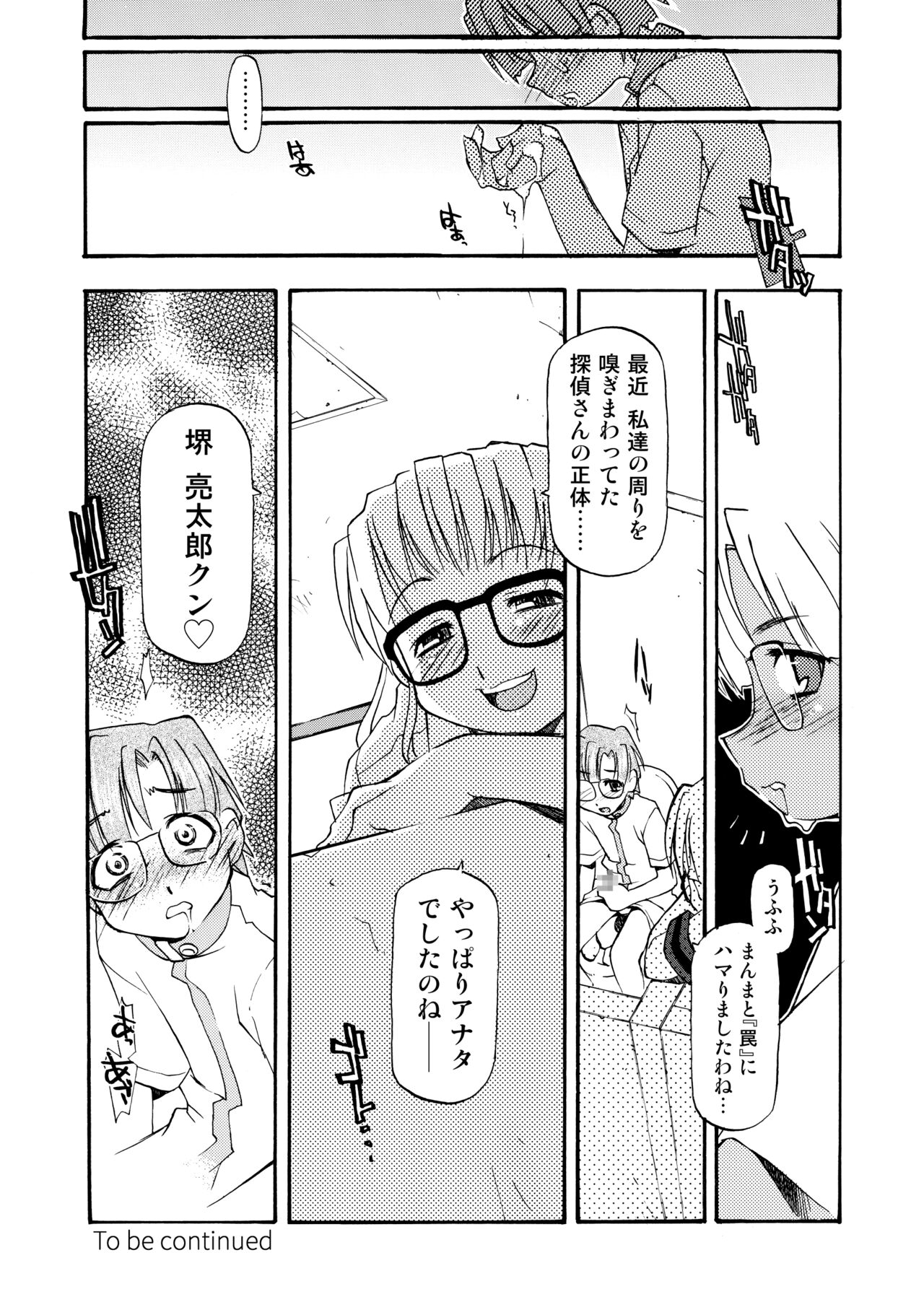 Girl To Love - Page 59