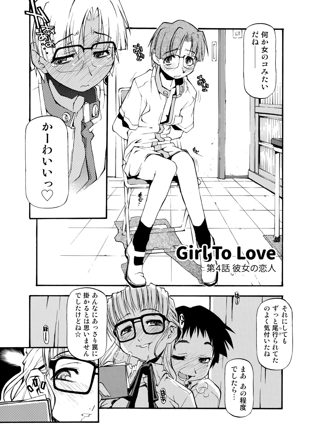 Girl To Love - Page 61