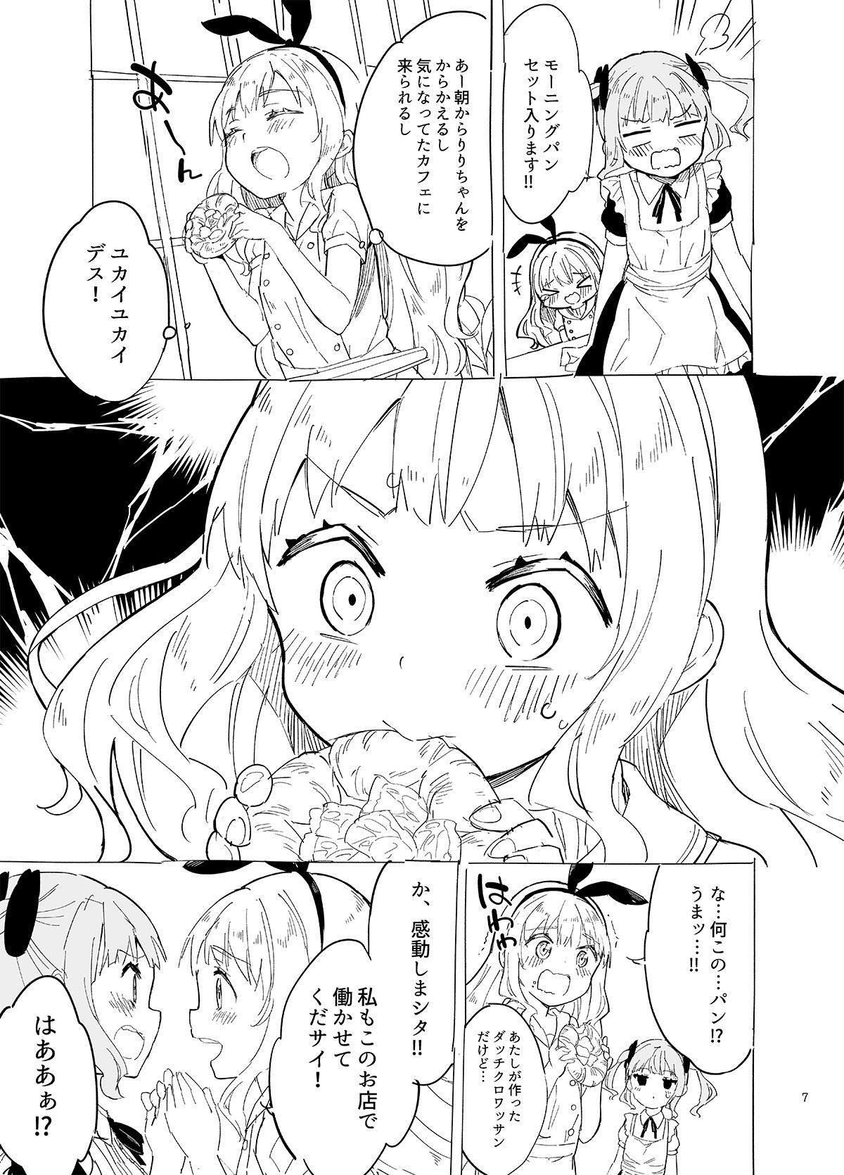 Milk only 10th anniversary compendium - Page 165