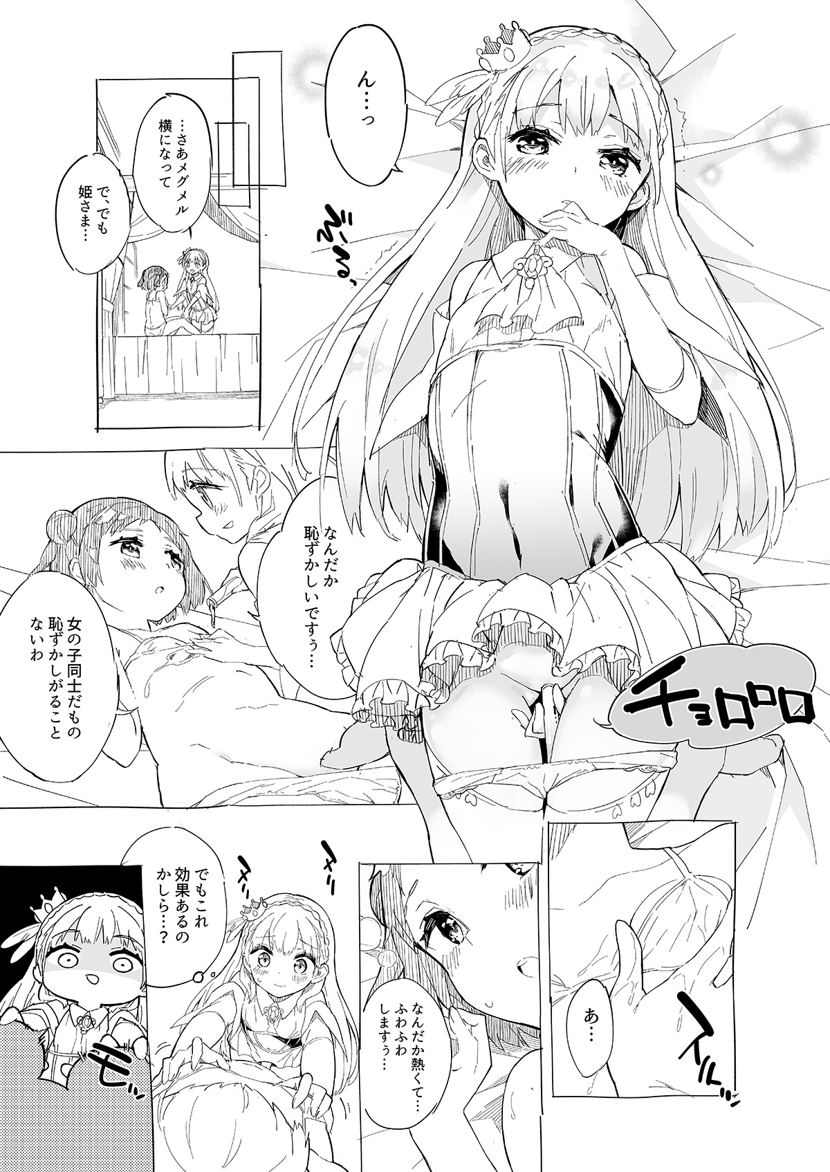 Milk only 10th anniversary compendium - Page 317