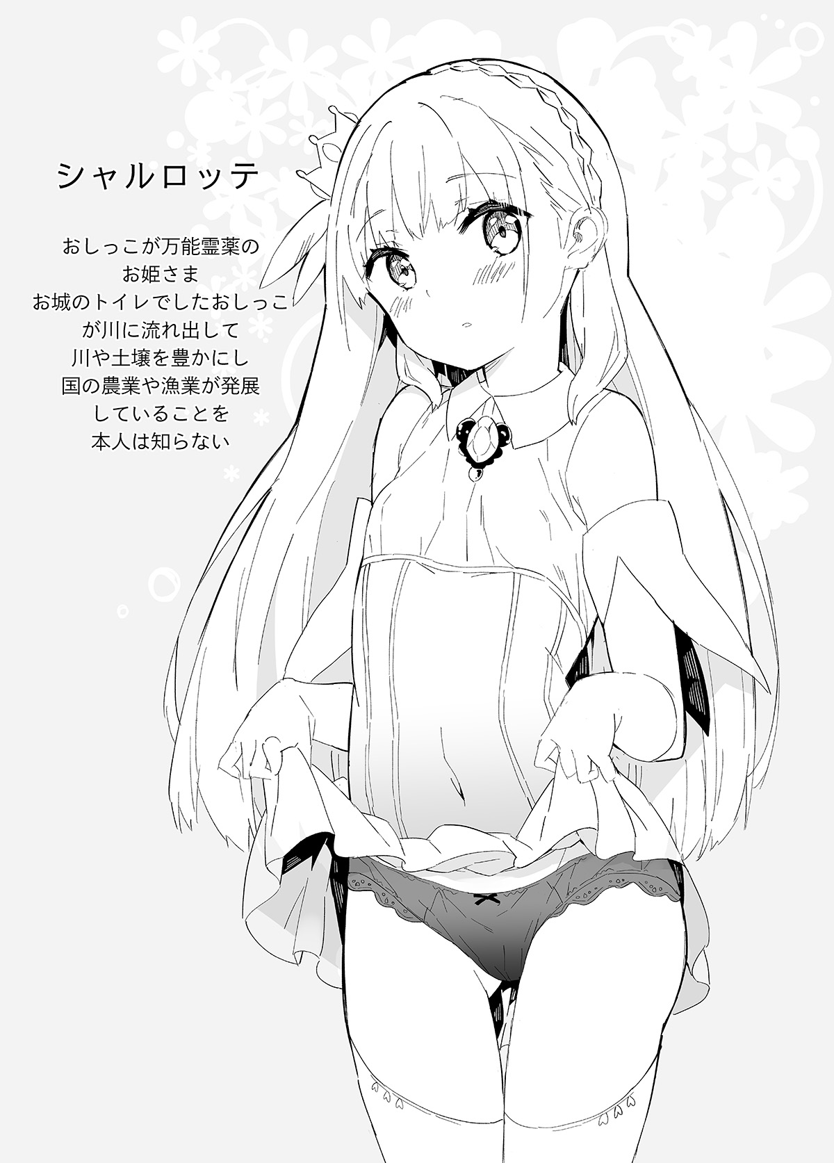 Milk only 10th anniversary compendium - Page 335