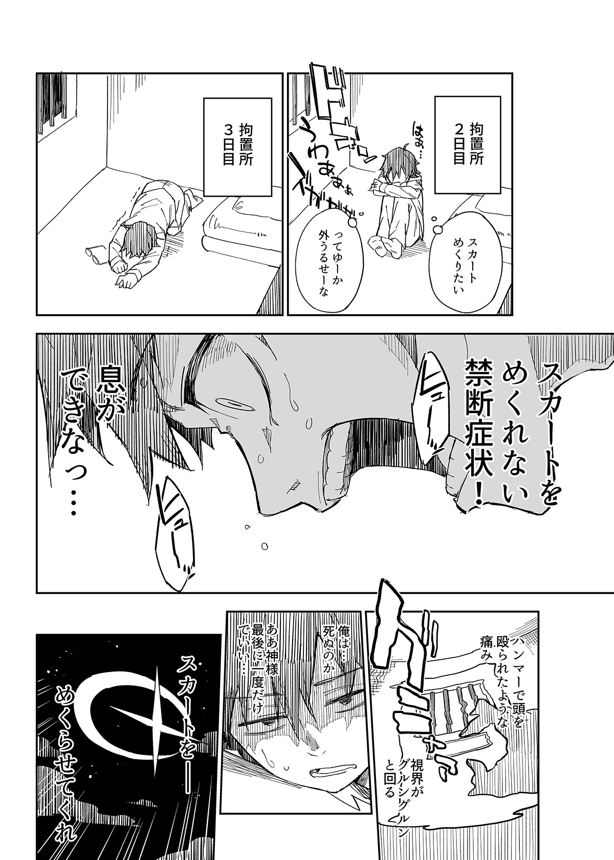 Milk only 10th anniversary compendium - Page 354
