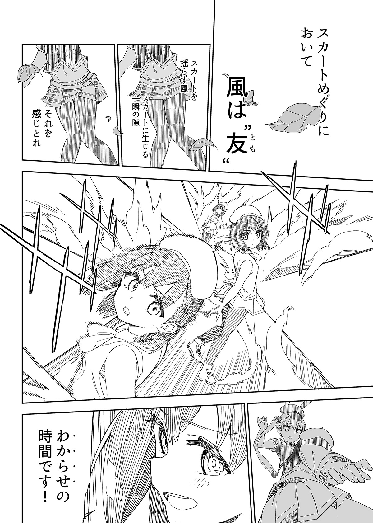 Milk only 10th anniversary compendium - Page 370