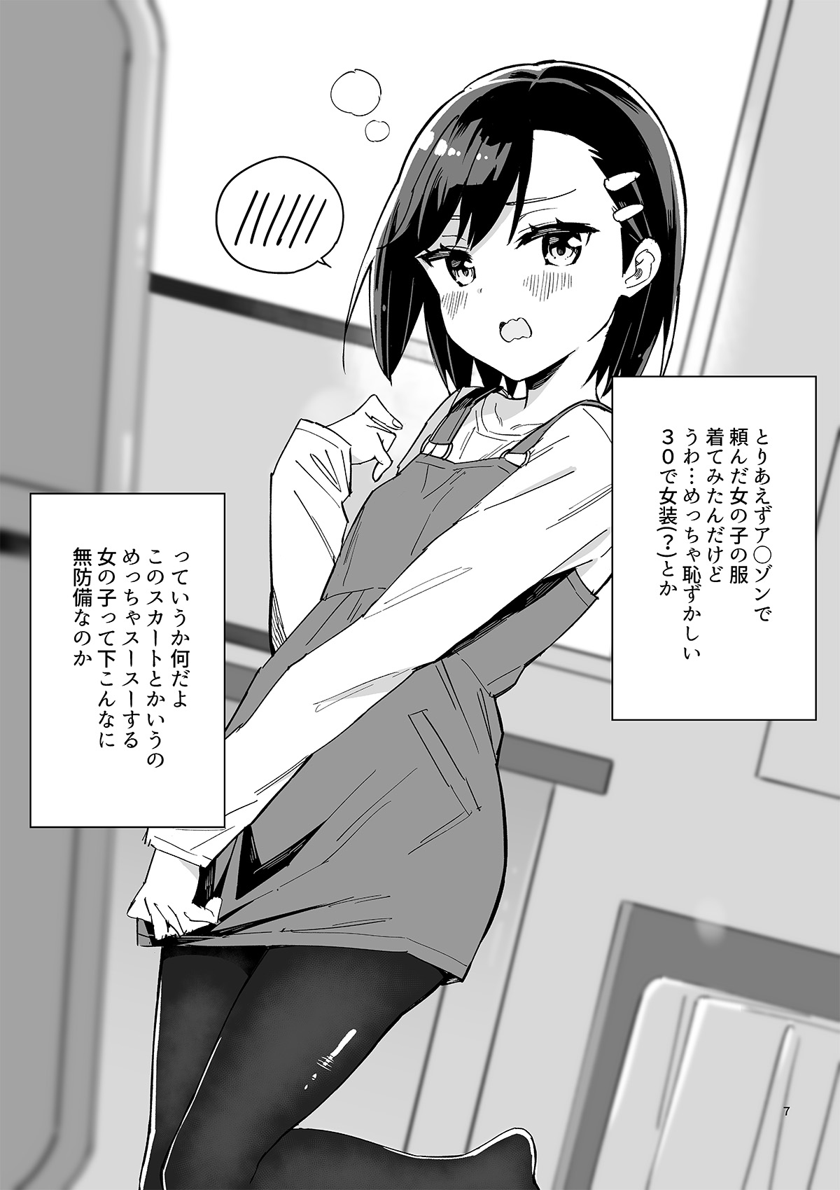 Milk only 10th anniversary compendium - Page 379