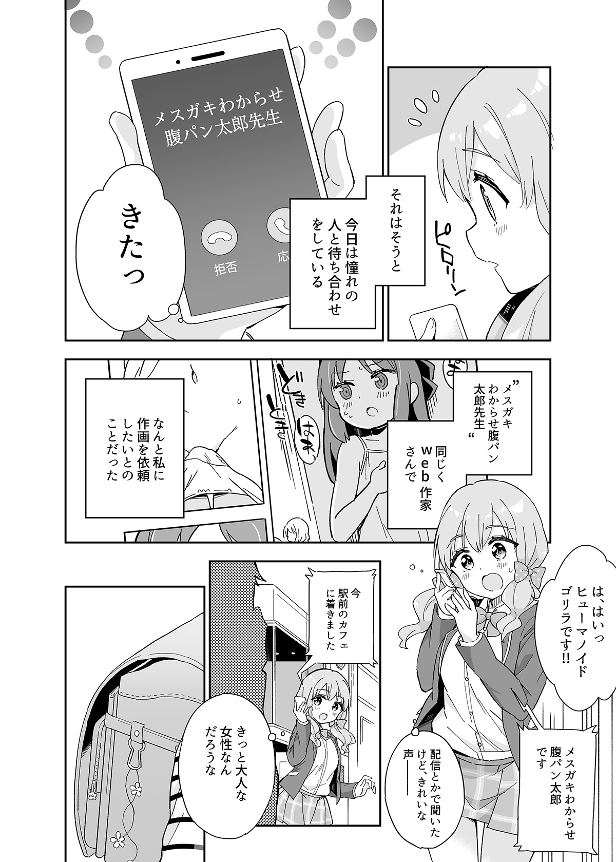 Milk only 10th anniversary compendium - Page 400
