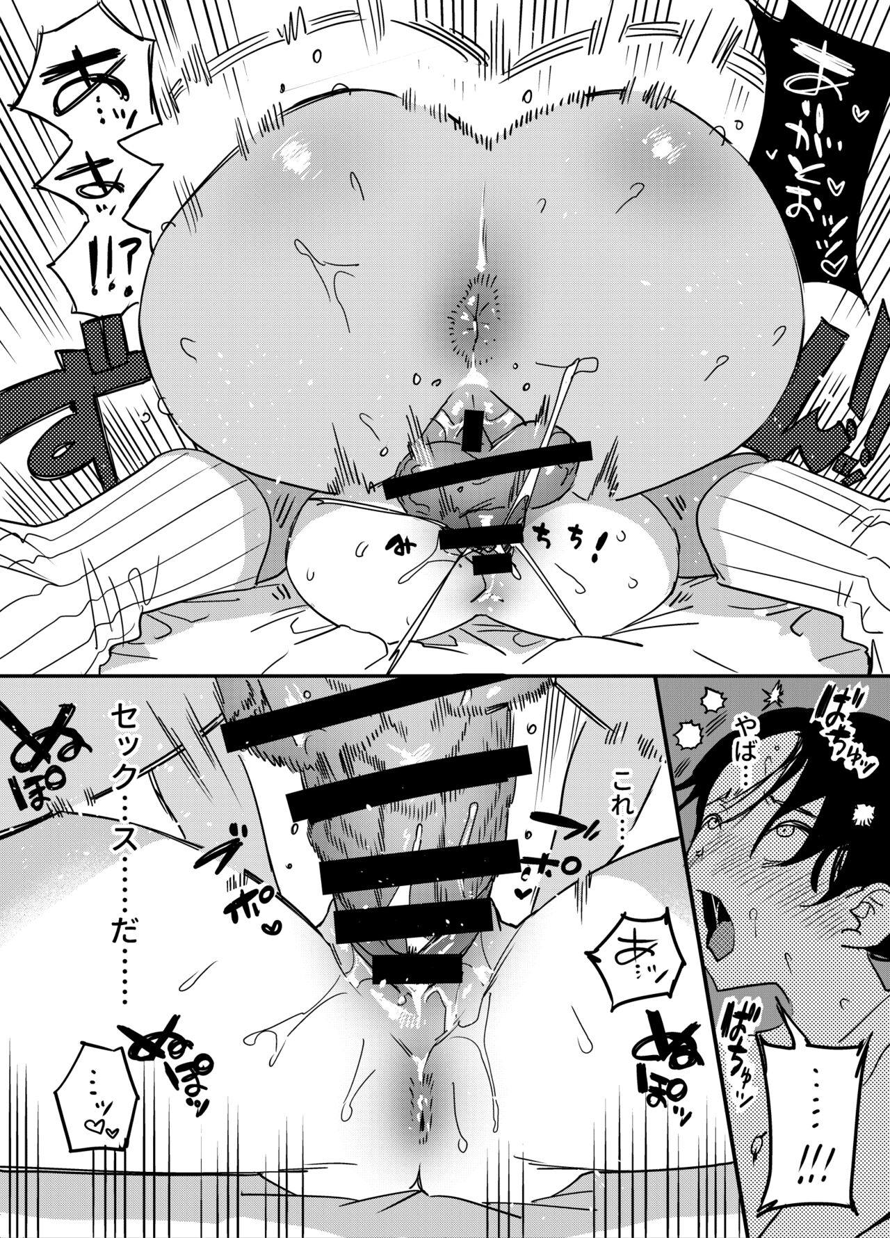 Gal no Chinpo o Kyohi Shitara... - Page 19