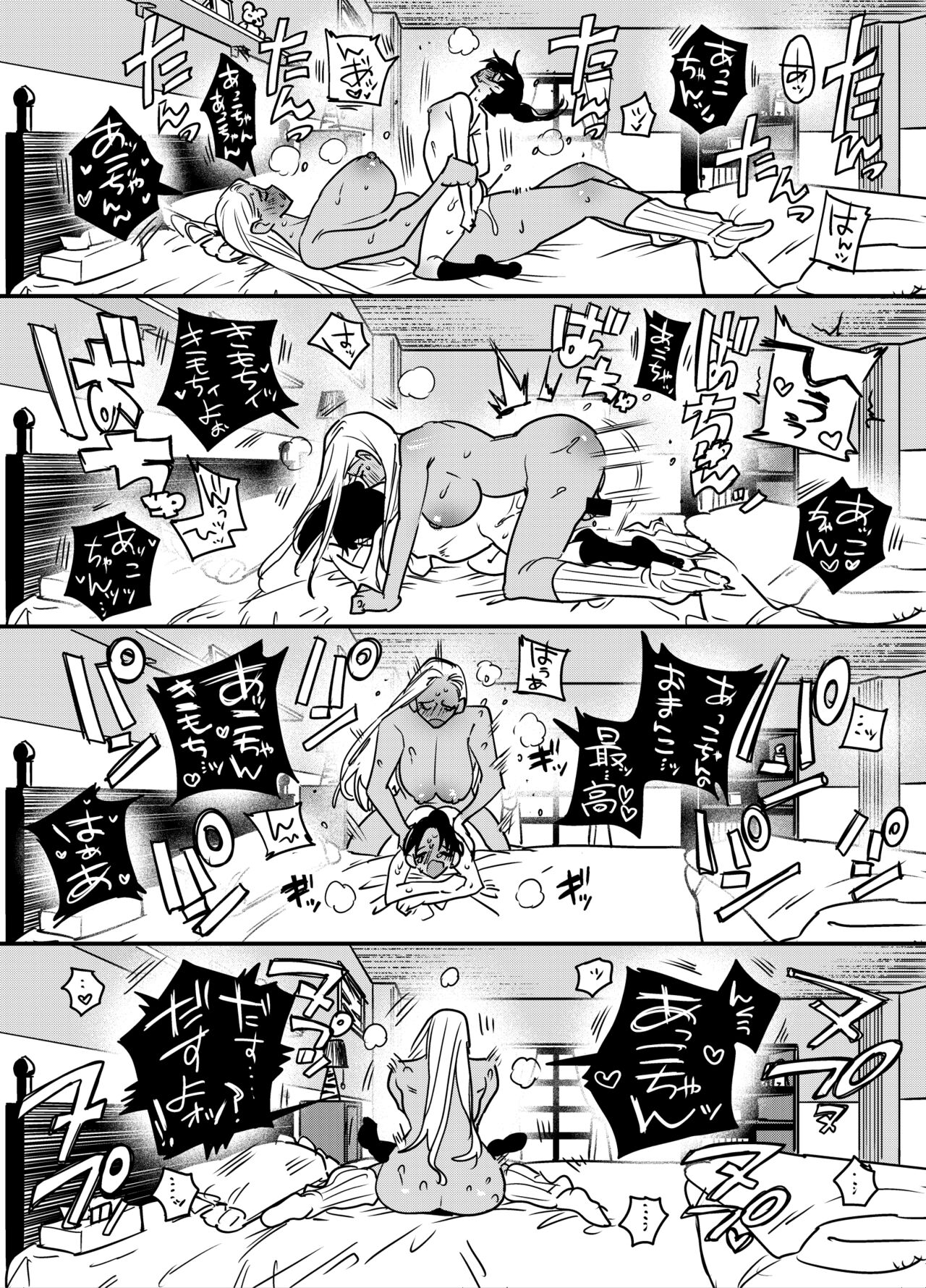 Gal no Chinpo o Kyohi Shitara... - Page 26