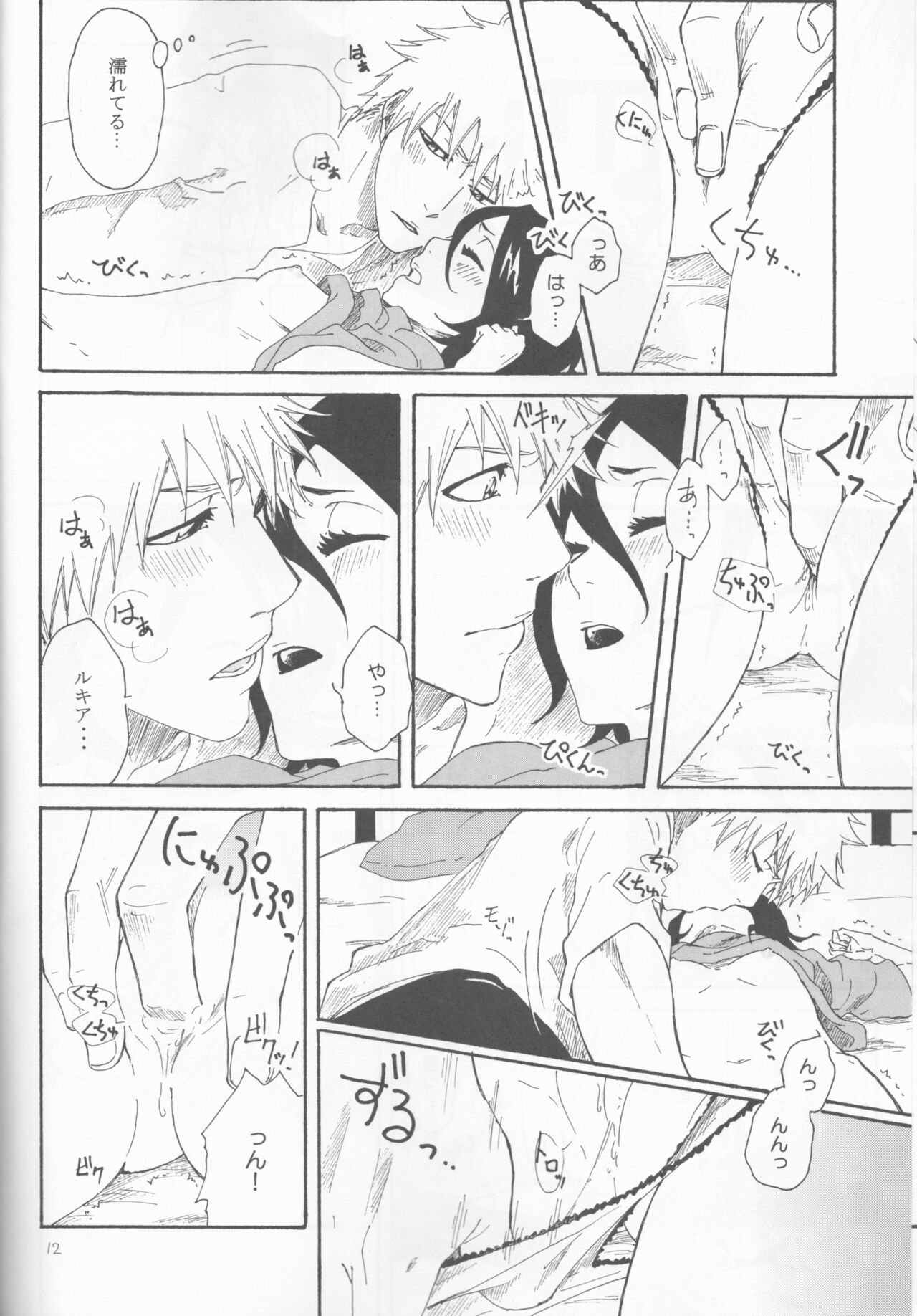Toaru Souchou no Jouji - Page 12