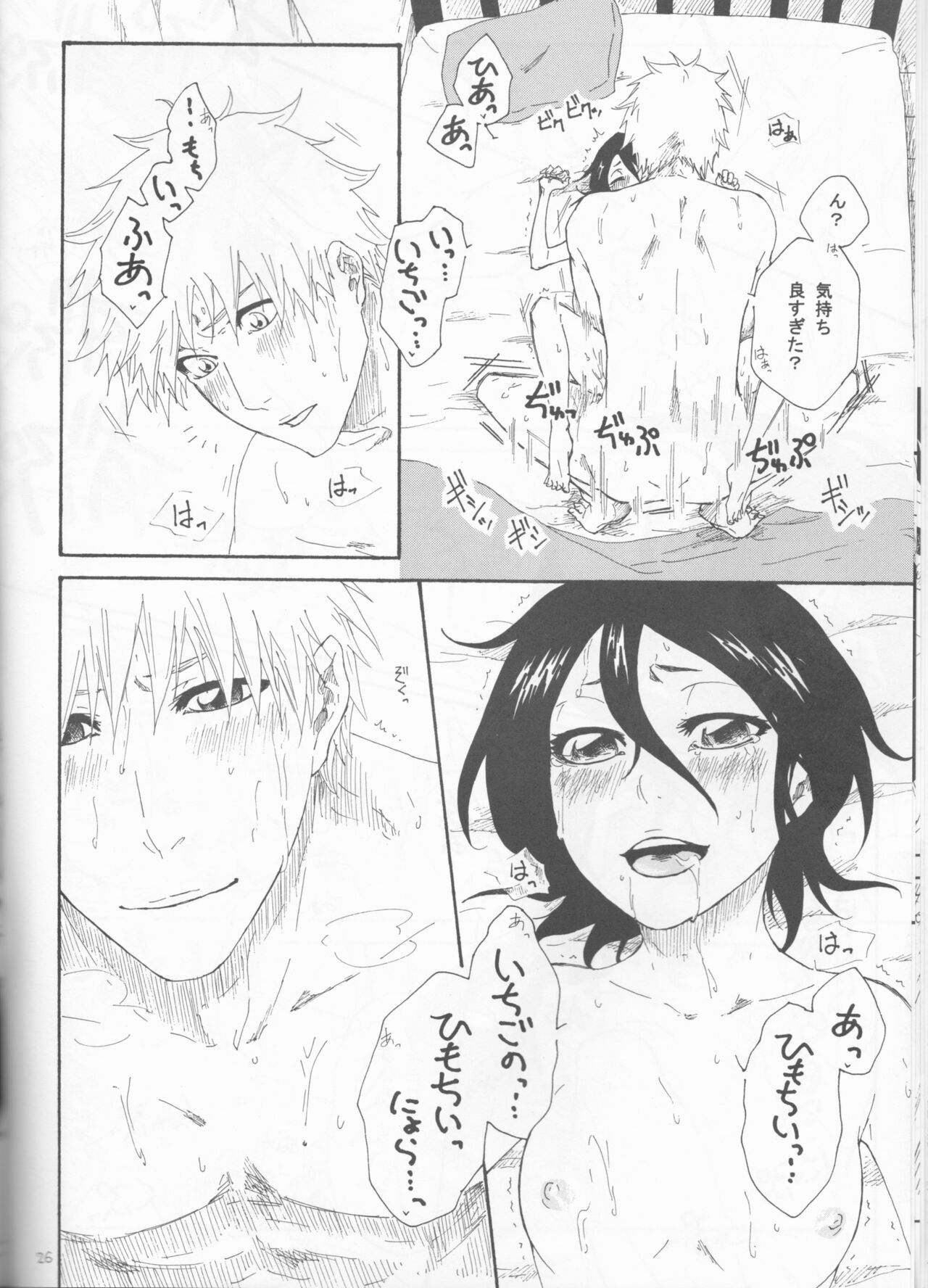Toaru Souchou no Jouji - Page 26