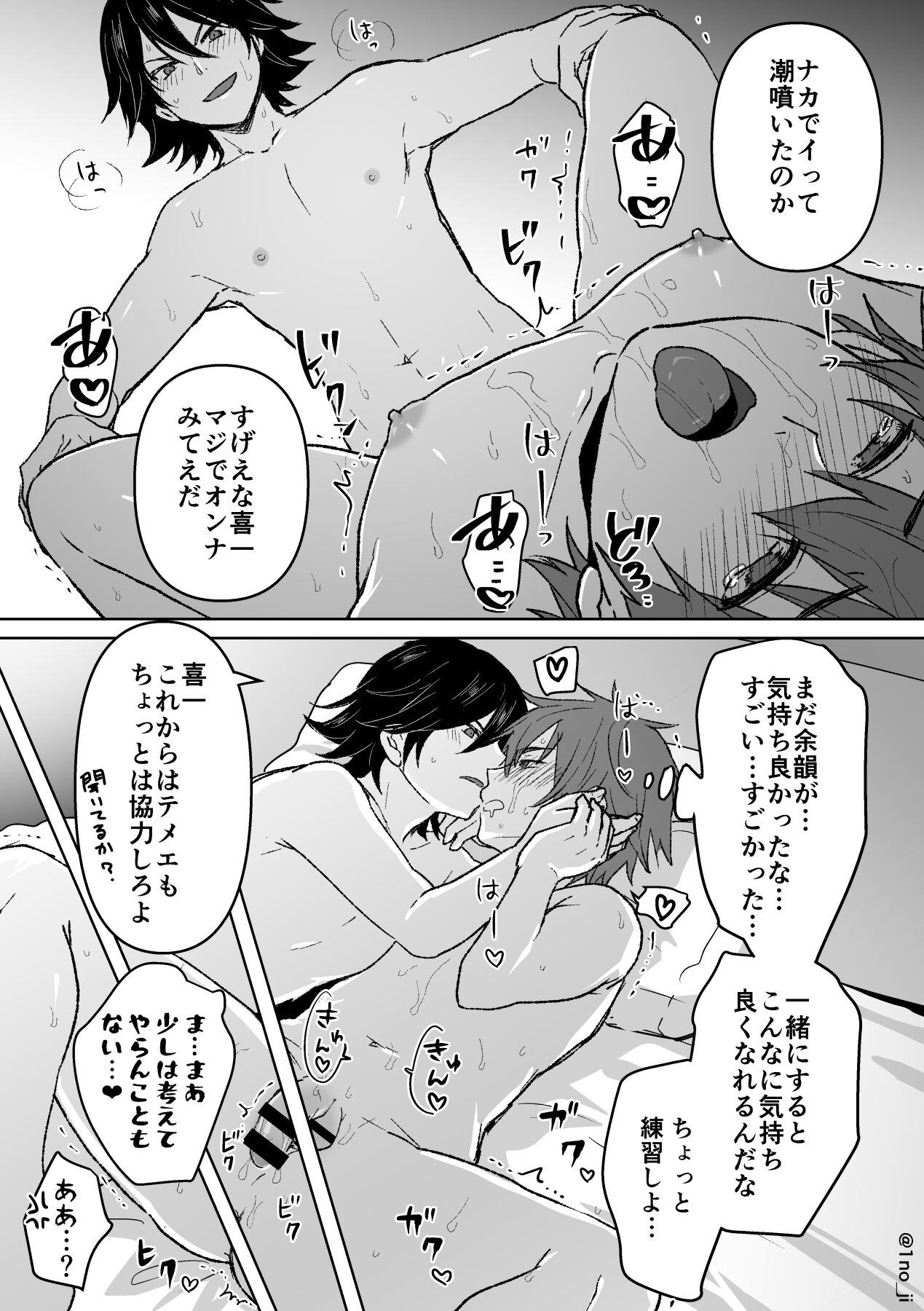 KimiShiba no Eromanga - Page 29
